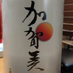 肉×さかな×日本酒 照 - 