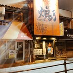 火の鳥 天下茶屋店 - 