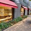 キャトル 柿の木坂本店