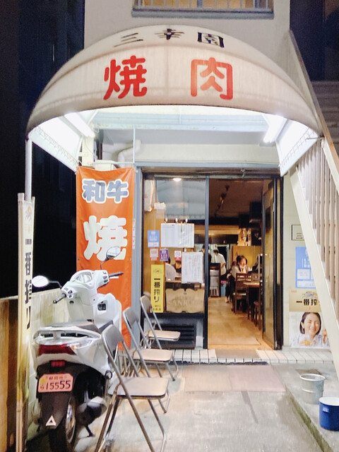 移転 三幸園 サンコウエン 新静岡 焼肉 食べログ 移転 三幸園 サンコウエン 新静岡 焼肉 食べログ