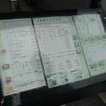 塩竈料理 翠松亭 - 