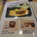 塩竈料理 翠松亭 - 