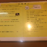 ラーメン櫻島 - メニュー　【　２０１２年８月　】　