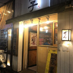 佐賀の餃子専門店 ぜん - 外観。和歌山ラーメンの隣の店舗