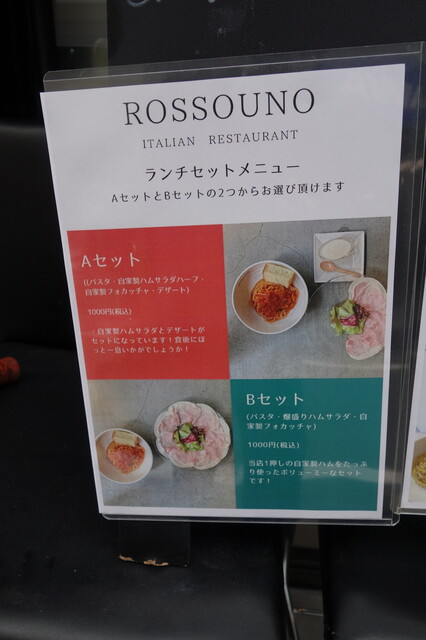 自家製の爆盛りハムとパスタのランチ 昼から赤が飲みたくなる By Smooth ロッソウノ Rossouno 大門 イタリアン 食べログ