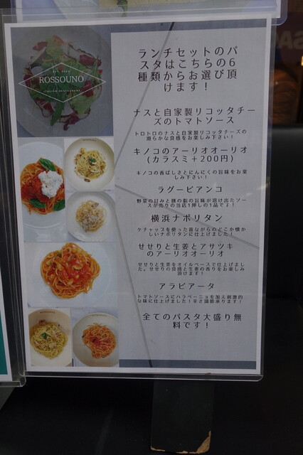 自家製の爆盛りハムとパスタのランチ 昼から赤が飲みたくなる By Smooth ロッソウノ Rossouno 大門 イタリアン 食べログ