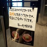 ラーメン大戦争 - 相当な人気店の様子！