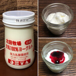 Ryuuou Kagami No Sato - 太田牧場 生乳100%ヨーグルト（低糖）