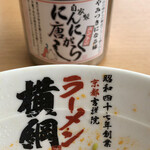 ラーメン横綱 - 