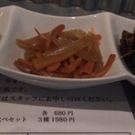 路地裏酒場 ヘム - にんじんと玉ねぎ