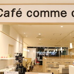 カフェコムサ - 