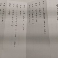 肉の匠 将泰庵 船橋駅前 はなれ店 - 