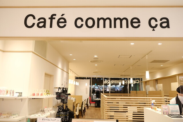 カフェコムサ 仙台パルコ店 あおば通 カフェ 食べログ カフェコムサ 仙台パルコ店 あおば通 カフェ 食べログ