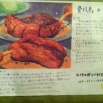 骨付鳥かもん - 