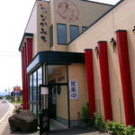 麺、喰い、工房 なかみち - きれいな建物です