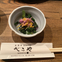 米澤牛DINING べこや - 野菜