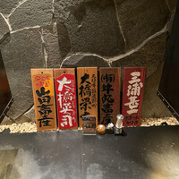 飛騨牛一頭家 馬喰一代 銀座 - 
