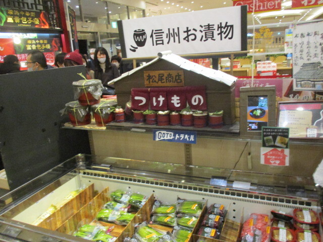 談合坂sa 上り ショッピングコーナー 梁川 その他 食べログ 談合坂sa 上り ショッピングコーナー 梁川 その他 食べログ