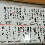 寿司孝 - 本日のおすすめメニュー