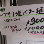 ほっこり中華そば もつけ - 