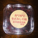 道の駅 みなべうめ振興館 - カリカリきざみしそ梅