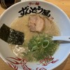 ラー麺 ずんどう屋 西宮大島町店