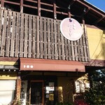 茶楽　かぐや - 