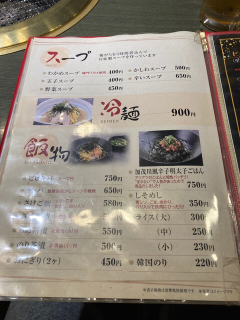 尼崎市武庫之荘 特選黒毛和牛のみ By 森田パン 焼肉 加茂川 武庫之荘 焼肉 食べログ 尼崎市武庫之荘 特選黒毛和牛のみ By 森田パン 焼肉 加茂川 武庫之荘 焼肉 食べログ