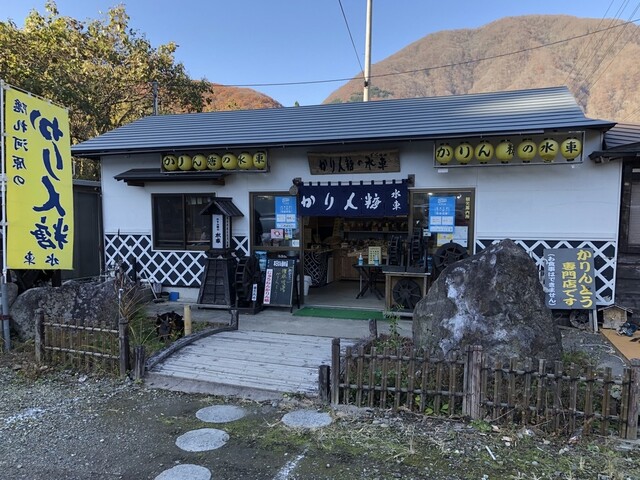 隠れ河原のかりん糖 下郷店 - 湯野上温泉（和菓子）