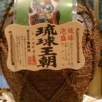 Okinawa Ryourihana Chouji - 