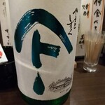 談志 - こんなお酒、宮崎で見た事ないですよ