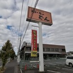 ステーキのどん - 