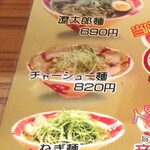 麺屋遼太郎 - 遼太郎麺、チャーシューメン、ねぎ麺(2020.11.22)