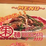 麺屋遼太郎 - あかまる麺(2020.11.22)