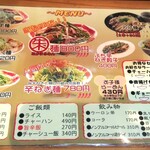 麺屋遼太郎 - メニュー表(2020.11.22)