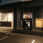 麺屋遼太郎 - 遼太郎 東深津店 (2020.11.22))