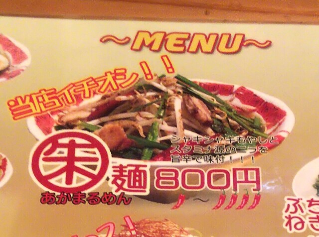 メニュー写真 麺屋遼太郎 東深津店 東福山 ラーメン 食べログ メニュー写真 麺屋遼太郎 東深津店 東福山 ラーメン 食べログ