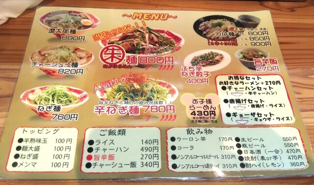 メニュー写真 麺屋遼太郎 東深津店 東福山 ラーメン 食べログ メニュー写真 麺屋遼太郎 東深津店 東福山 ラーメン 食べログ