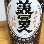 美冨久酒造 - 見よ❗️この面構え。