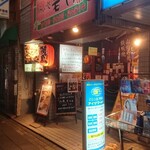 大山鶏×串焼居酒屋 楽匠 - 