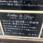 ラトリエ ドゥ プレジール - 