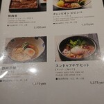 焼肉チャンピオン - メニュー表。