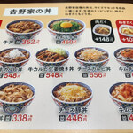 Yoshinoya - 