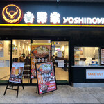 Yoshinoya - 