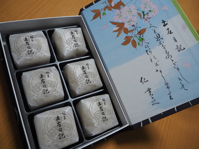 土佐日記のしまんと栗あん 美味しい By Yukino Nara 菓子処 青柳 はりまや橋本店 あおやぎ デンテツターミナルビル前 和菓子 食べログ 土佐日記のしまんと栗あん 美味しい By Yukino Nara 菓子処 青柳 はりまや橋本店 あおやぎ デンテツターミナルビル前 和菓子 食べログ
