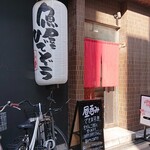 Sakanaya Hidezou - 店舗