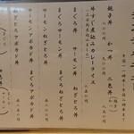 きくすい - メニュー　値上げしてない　2020年11月