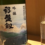 Nihonshu To Saka Na Kuru-Zu Kicchin - 