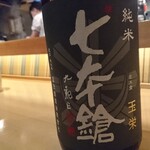 炭火焼き鶏とスパイスカレー 日本橋室町 ハラカラ - 