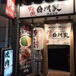 Yakiniku Daidokoya - 